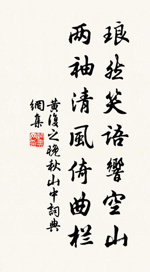 相忘略開骸，同道許氣義，間之欻半期，仰止惟一志 詩詞名句