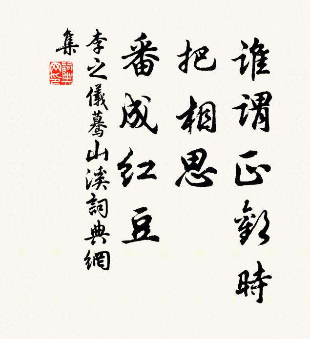 安知四時皆足樂,但願一切長無冤 詩詞名句