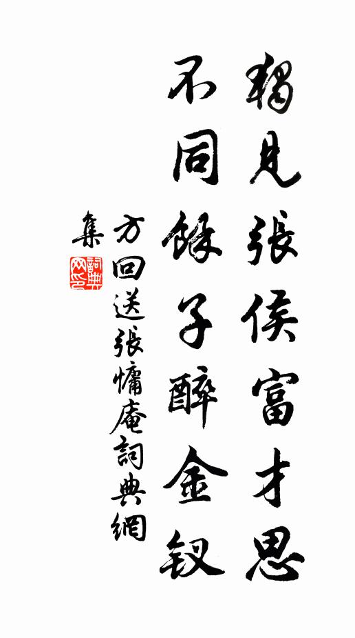 圓音落落,凡聖俱適 詩詞名句