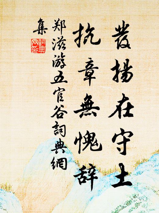 村路不聞犬，縣城長似春 詩詞名句