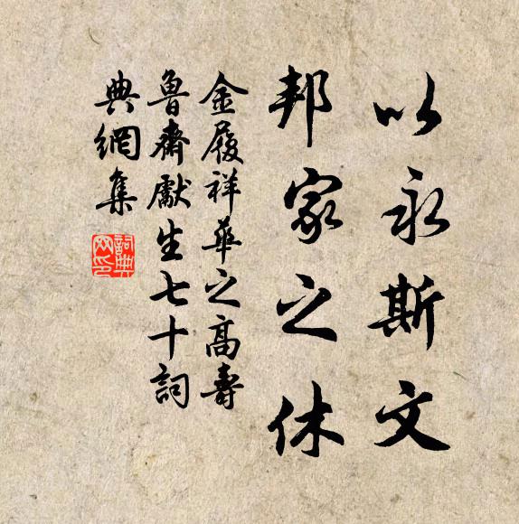 六鰲之側岱嶼員嶠俱深淵，茲論猶日茫昧然 詩詞名句