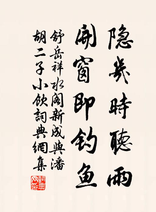 酒壓濁清鳴社瓮，菜分紅綠簇春盤 詩詞名句