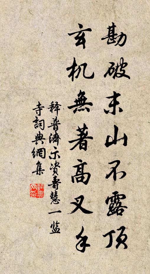 天陰婦棄去，雨止還相求 詩詞名句