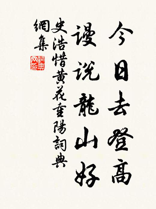 臥風北窗下，坐月南池頭 詩詞名句