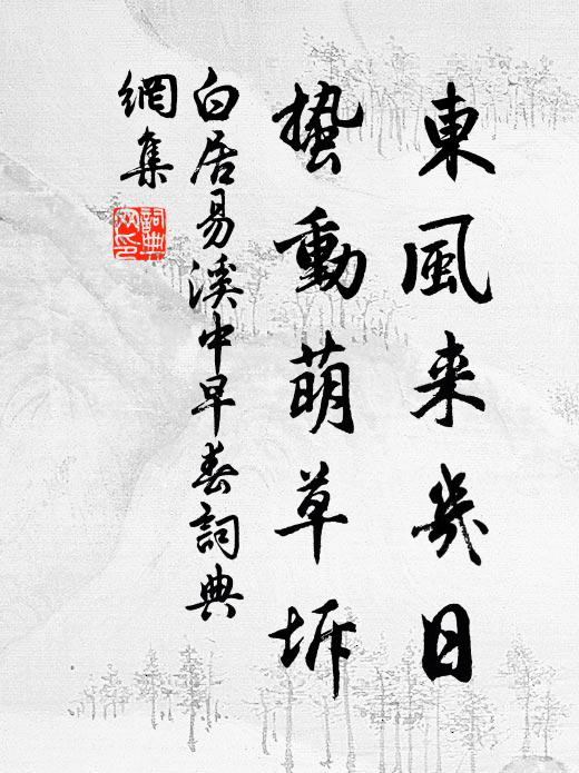 不見去年人，淚滿春衫袖 詩詞名句