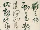 李邕行書《靈岩寺碑》清拓本（3）_李邕書法作品欣賞
