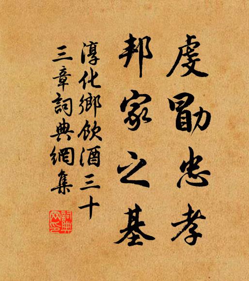 遙知慕府下,書記日翩翩 詩詞名句