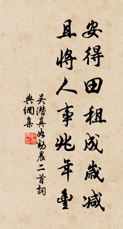 坐斷千聖舌頭,露出平生光彩 詩詞名句