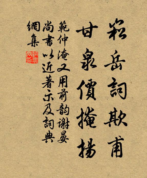 憑高目向西雲斷 詩詞名句