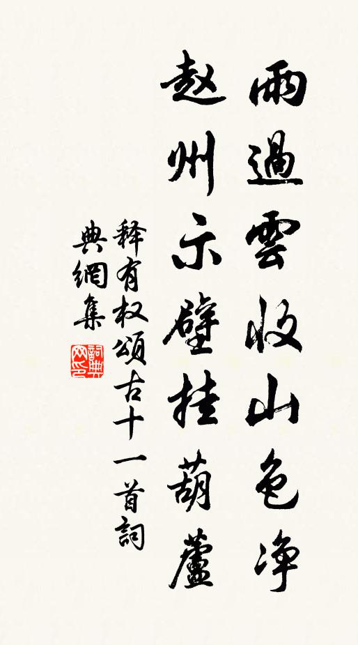 洲迷翠羽雲遮檻,露濕紅蕉月滿廊 詩詞名句