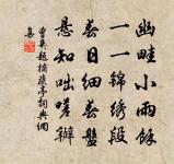 高有百尺松,蓊鬱蔽青障 詩詞名句