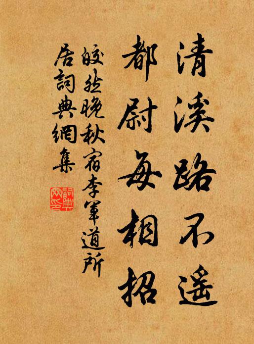 可惜花狼籍,仍遭雨滯淫 詩詞名句