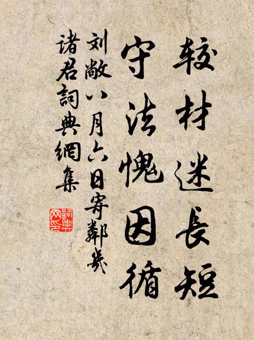 雲煙生蔽虧，水石相磨礱 詩詞名句