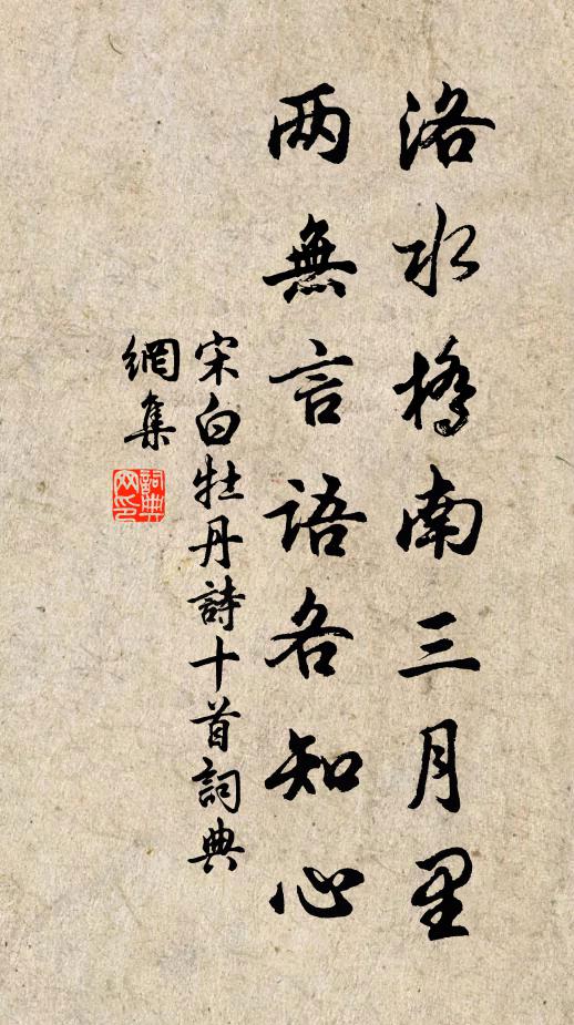 苦心若是酬恩事,不敢吟春憶酒杯 詩詞名句