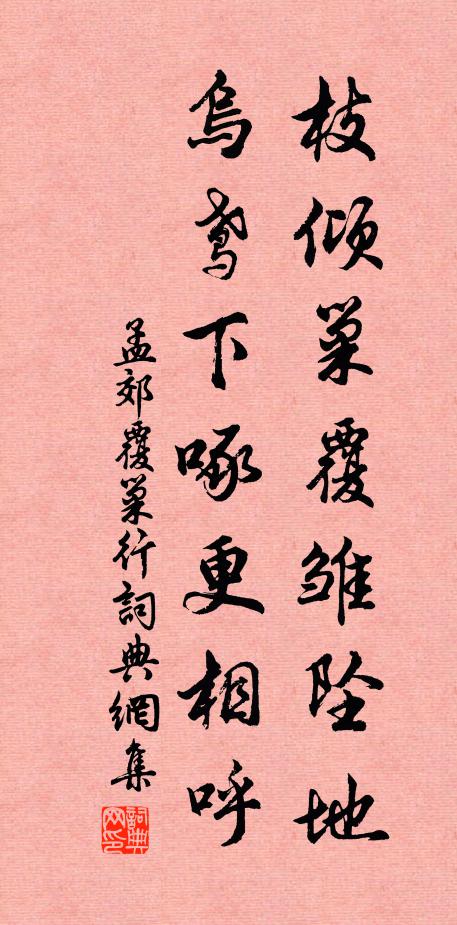 氓輟耕農耒,采采實苦辛 詩詞名句