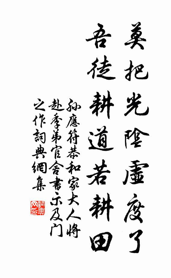 視昔視今俱勿論,且憑從事到青州 詩詞名句