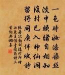 許相松輓詞二首原文_許相松輓詞二首的賞析_古詩文