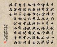 一夜相思,水邊清淺橫枝瘦。 詩詞名句