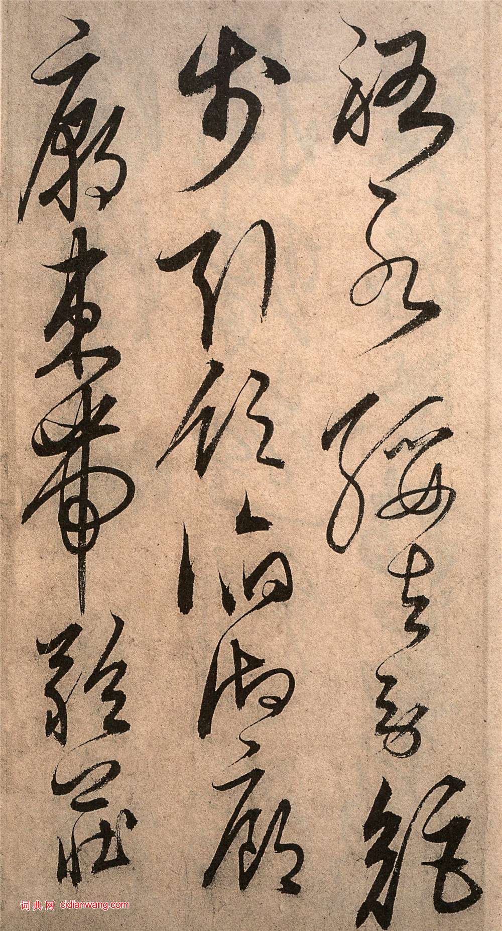 解縉《草書千字文卷》