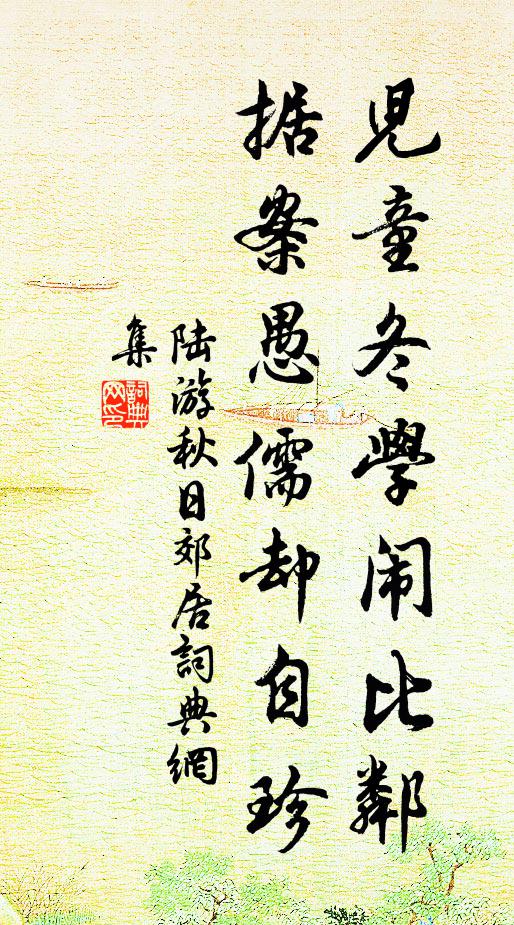 獨喜鱗兼細，時看寸有長 詩詞名句