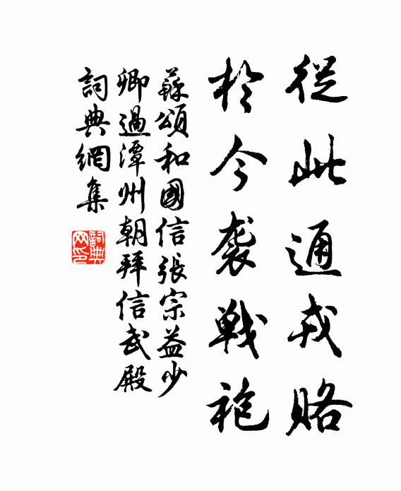 愛吾廬、點塵難到,好林泉、都付與閒人 詩詞名句