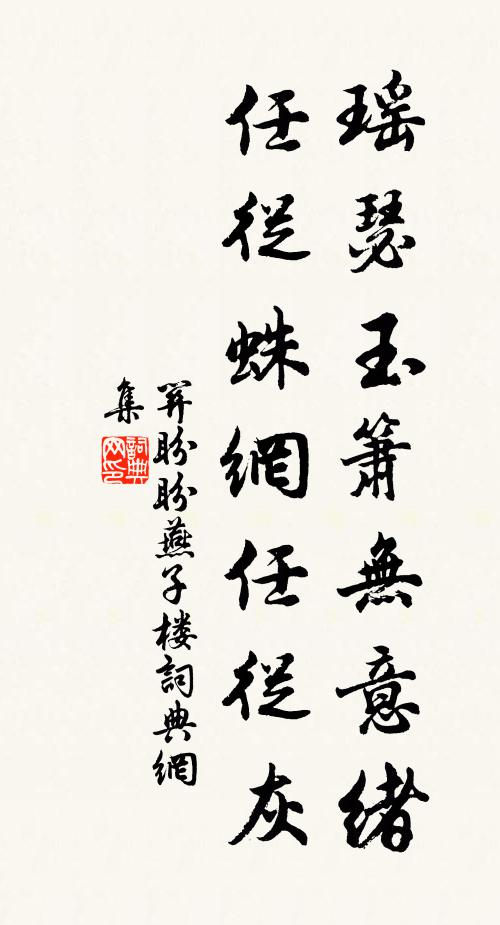 這些兒妙用,無為無作,無中有相 詩詞名句