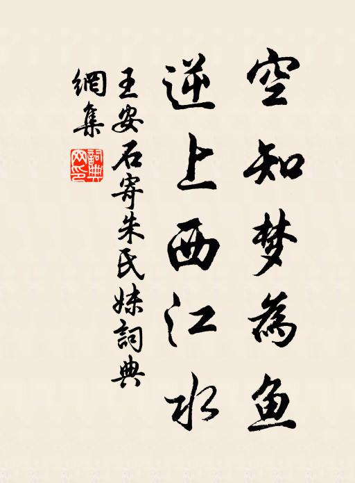 照霞如隱石，映柳似沉鱗 詩詞名句