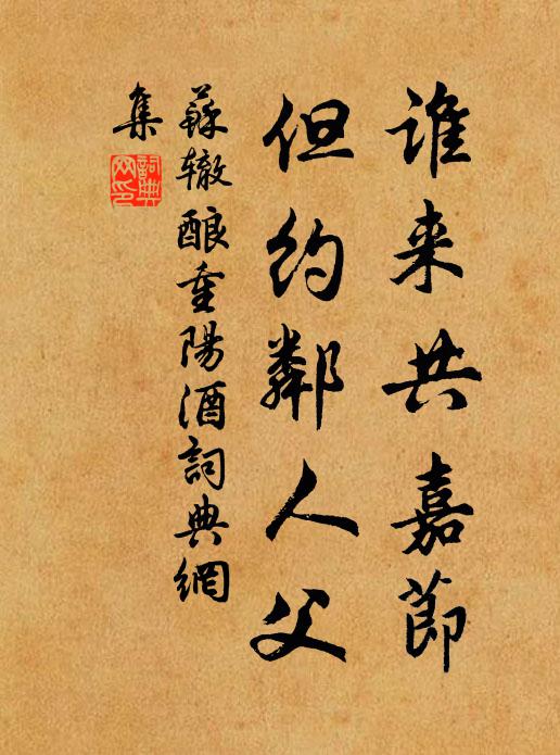 不期而會，不約而同 詩詞名句