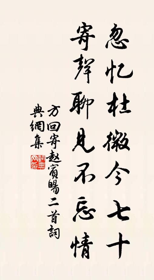 車馳馬逐燈方鬧，地靜人閒月自妍 詩詞名句