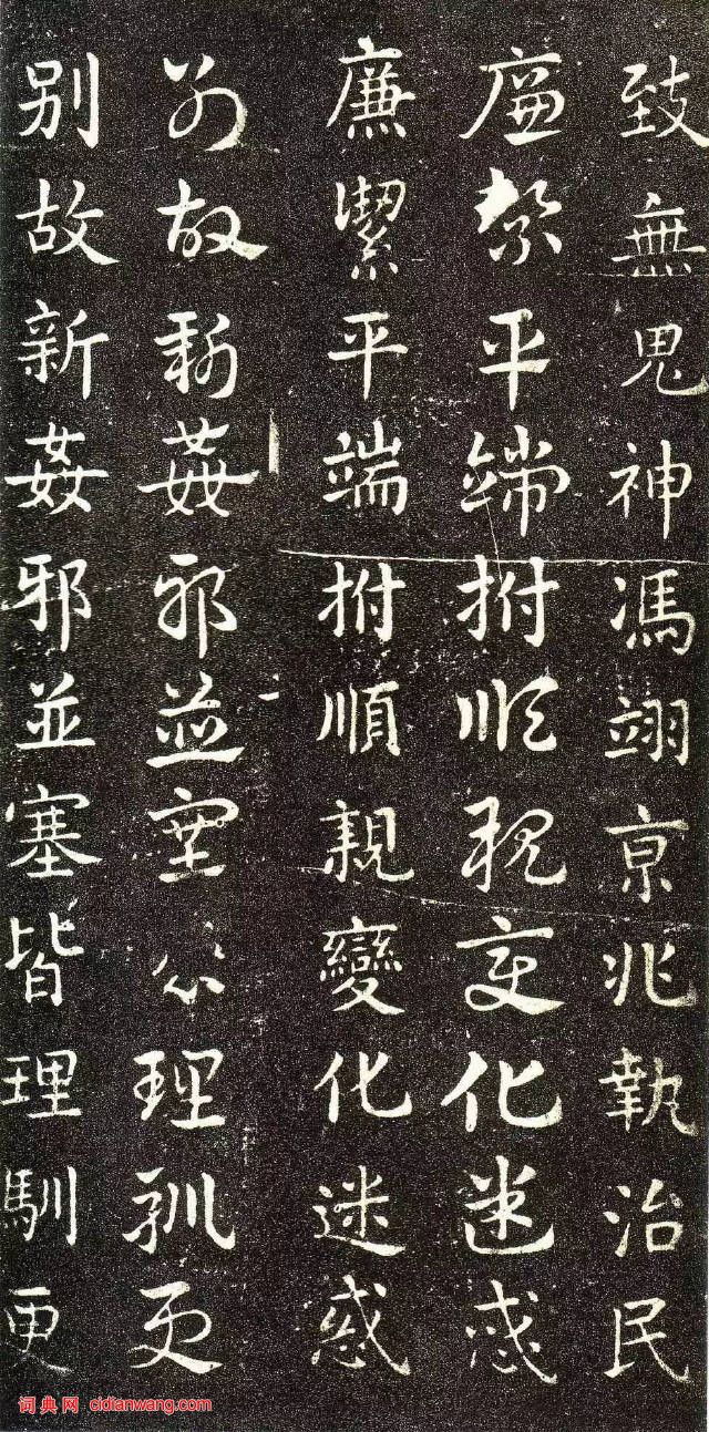 皇象章草《急就章》