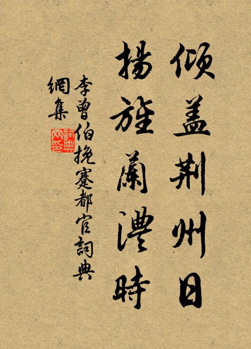 點點輕黃減白，垂垂重露生鮮 詩詞名句