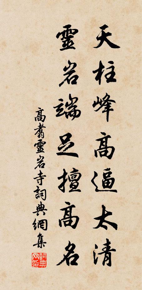 知音自有和羹手,祗恐知音未得知 詩詞名句