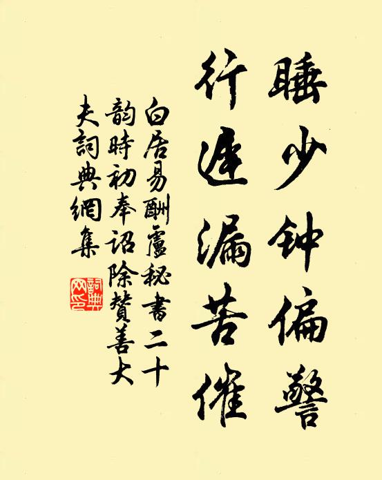 養志諸郎事,專經永夜殘 詩詞名句