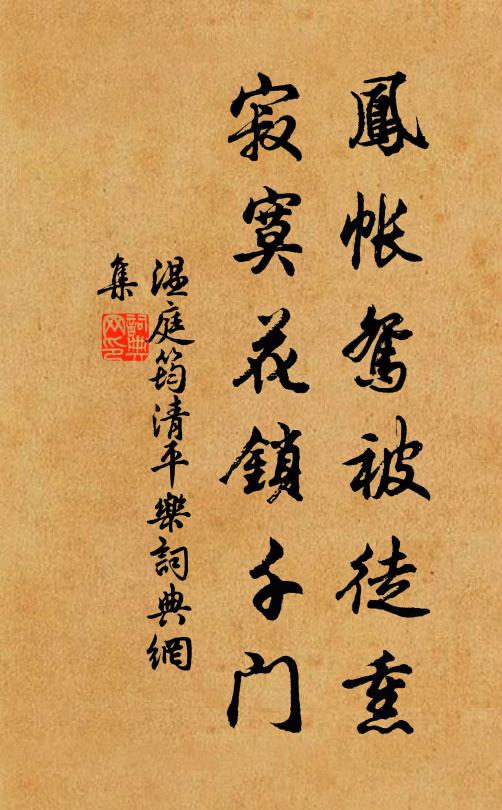 不須問道向崆峒,煮汞丹成似葛翁 詩詞名句