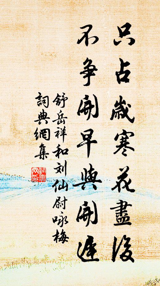欲知巡狩事，野老間能雲 詩詞名句