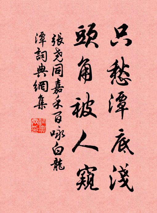 月轉參旗橫，梅花夢方熟 詩詞名句