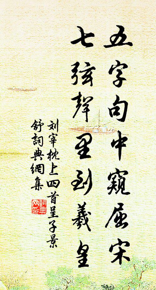 相逢相見，元似不曾 詩詞名句