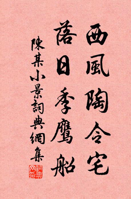 石則何罪,龍殛石間 詩詞名句