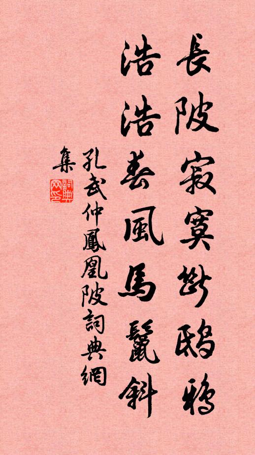 年少俊游渾斷得 詩詞名句