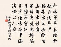 怡軒詩詞全集_怡軒古詩文大全