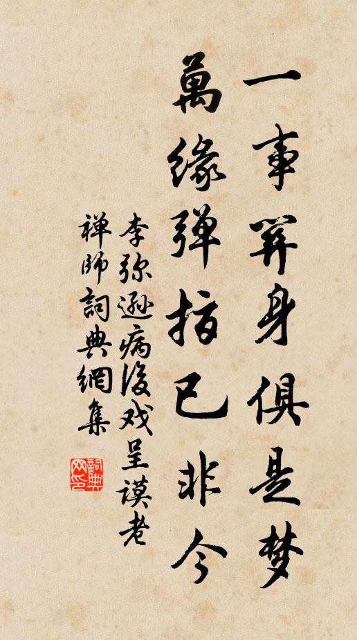 重摹淳化帖,石版砌廂廊 詩詞名句