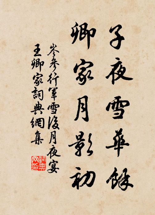 不腆先疇與破庵，在汾水曲管岑南 詩詞名句