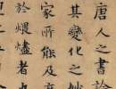 趙孟頫小楷書法作品欣賞_趙孟頫小楷字帖(第46頁)_書法字典