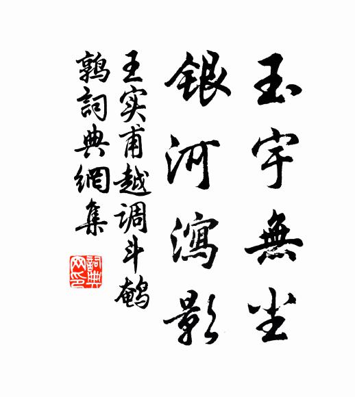 一雙燕子守朱門 詩詞名句