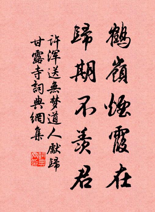 獨飯牆陰轉，看雲坐久如 詩詞名句