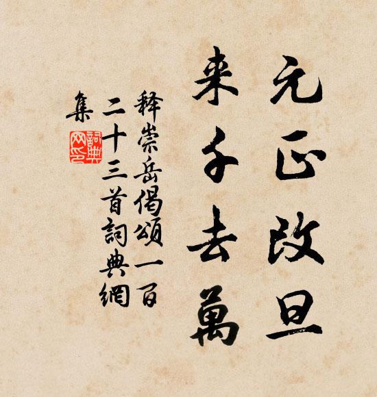 匏樽吾秋人，許訪青蓮宮 詩詞名句