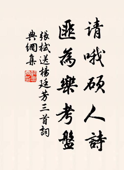 雨後江上綠，客悉隨眼新 詩詞名句