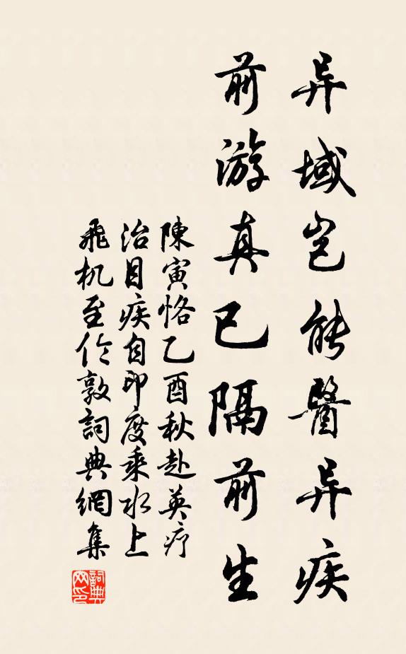 天真會有得,魚鳥自徘徊 詩詞名句