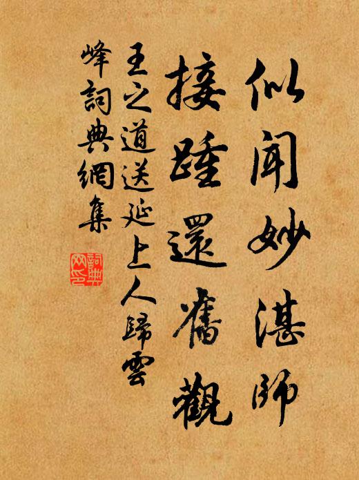 悠悠信風帆，杳杳向滄島 詩詞名句