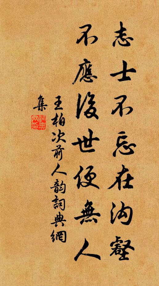 置酒送惠連,吾家稱白眉 詩詞名句